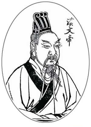 汉文帝刘恒