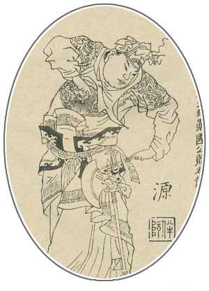 殷开山