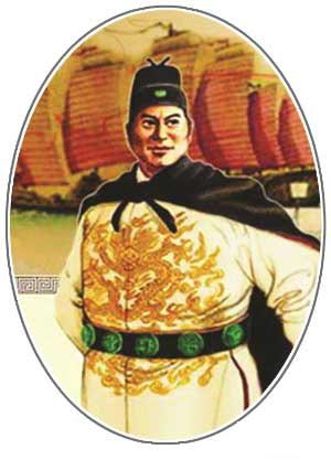 郑和