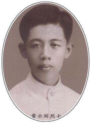 董云阁