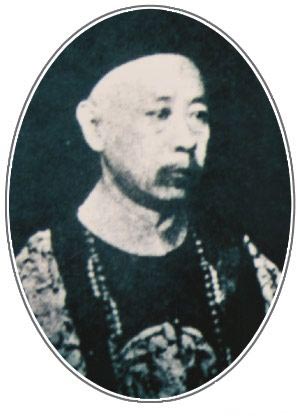 爱新觉罗·奕劻